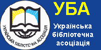 Українська бібліотечна асоціація